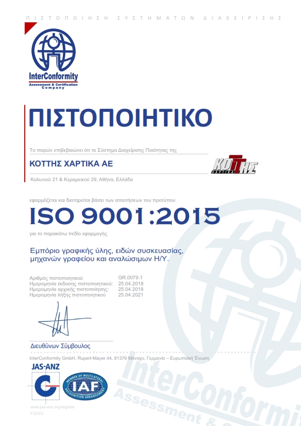 certificate gr